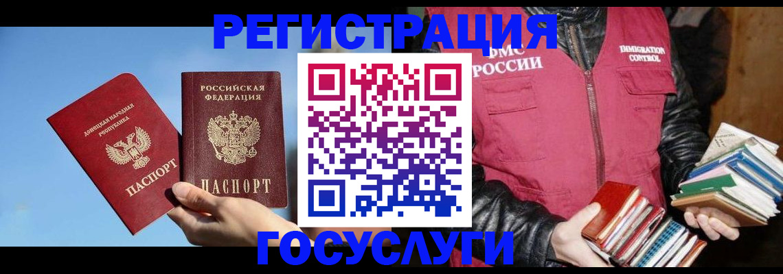 прописка для работы в Пушкино