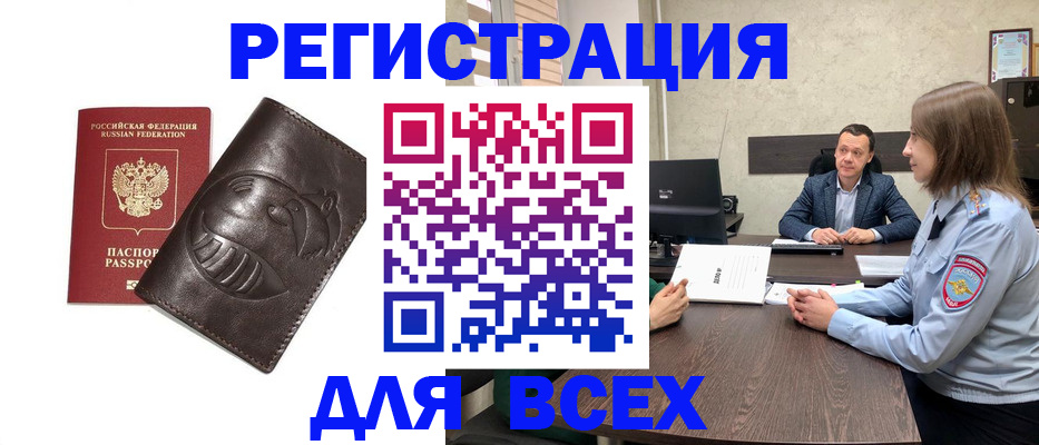 временная регистрация надежно в Пушкино