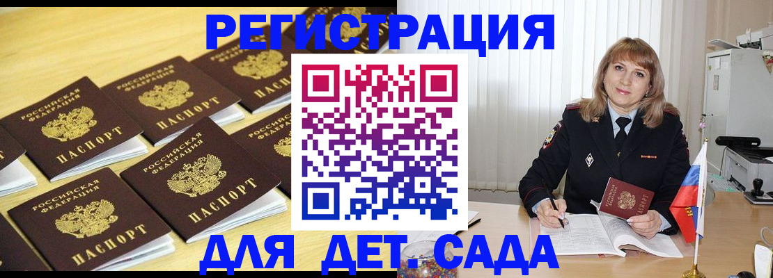 прописка законно в Пушкино